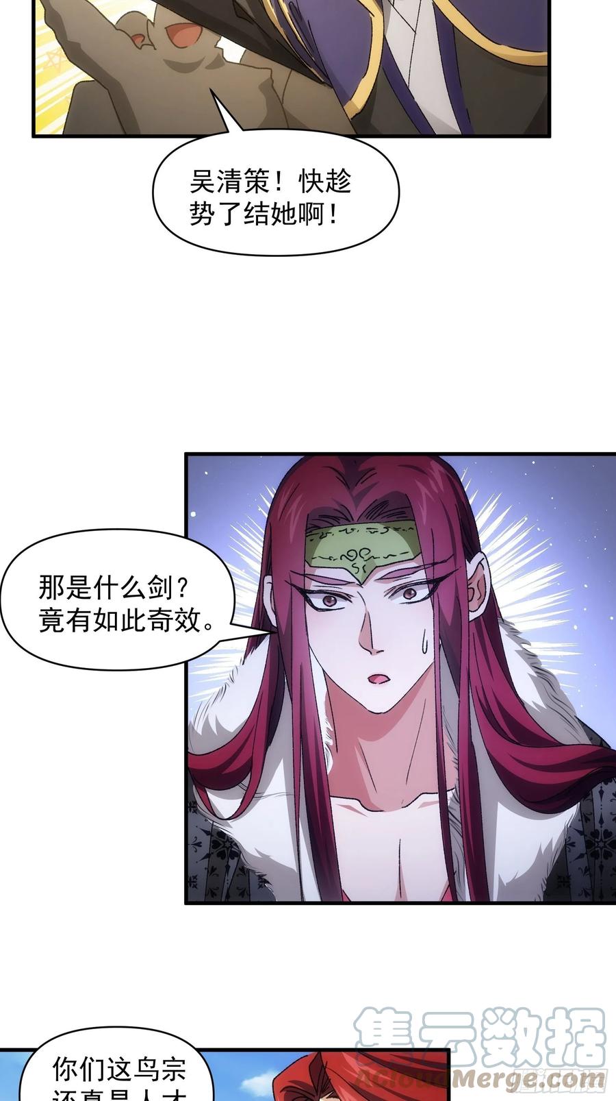 王者大师兄(我就是不按套路出牌 第82话 潜伏者 第25页