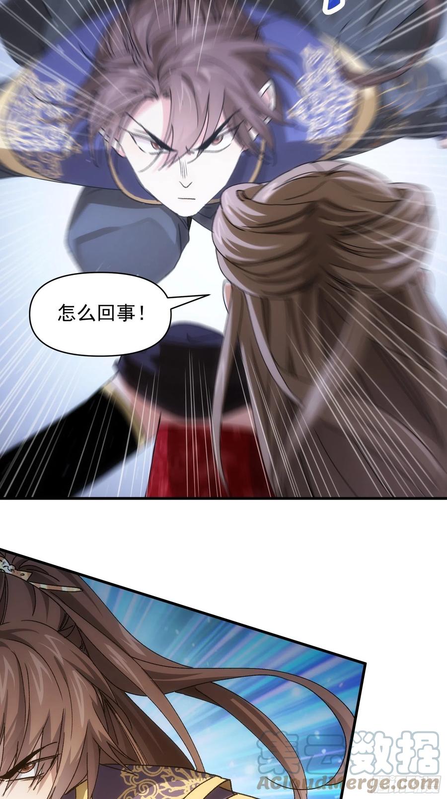 王者大师兄(我就是不按套路出牌 第82话 潜伏者 第13页