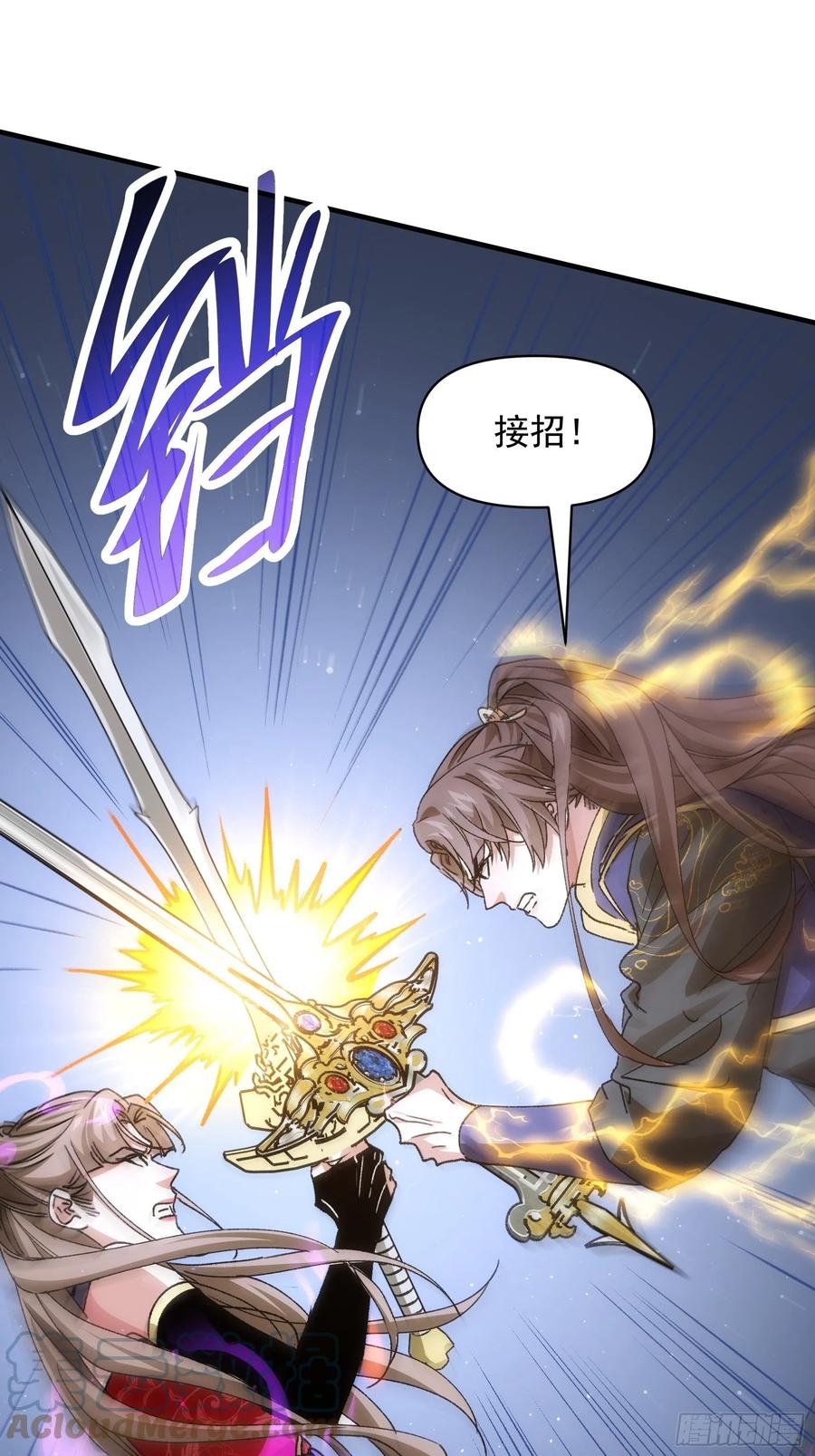 王者大师兄(我就是不按套路出牌 第82话 潜伏者 第21页