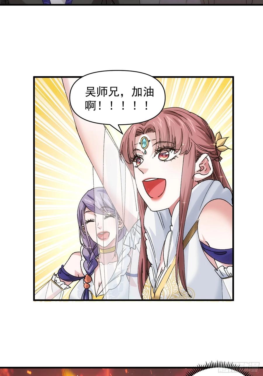 王者大师兄(我就是不按套路出牌 第82话 潜伏者 第10页