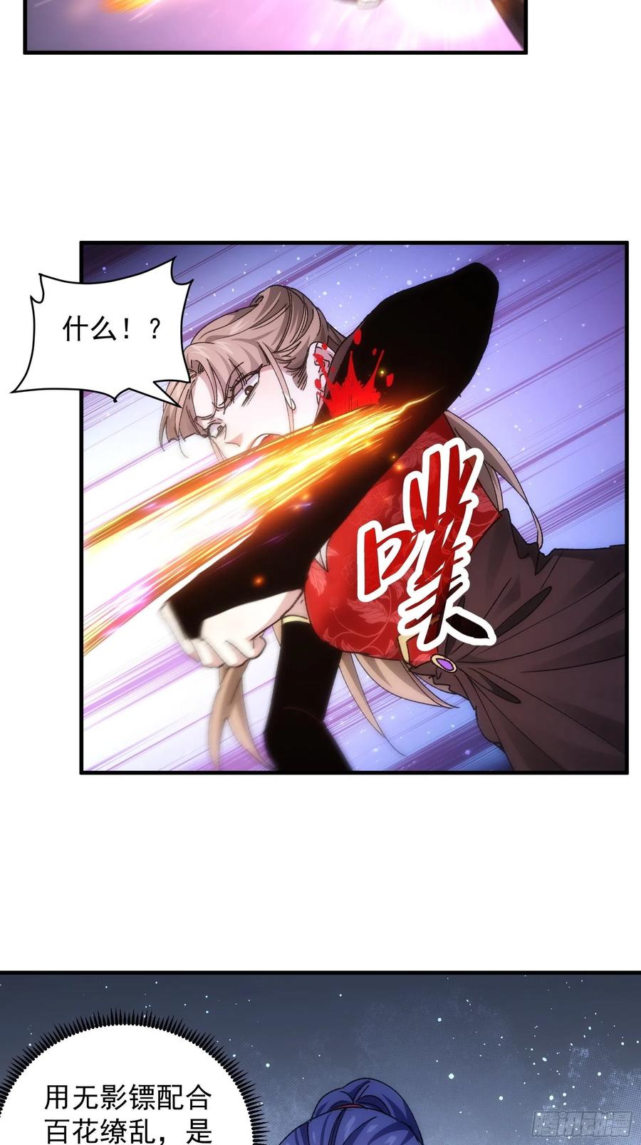 王者大师兄(我就是不按套路出牌 第82话 潜伏者 第16页