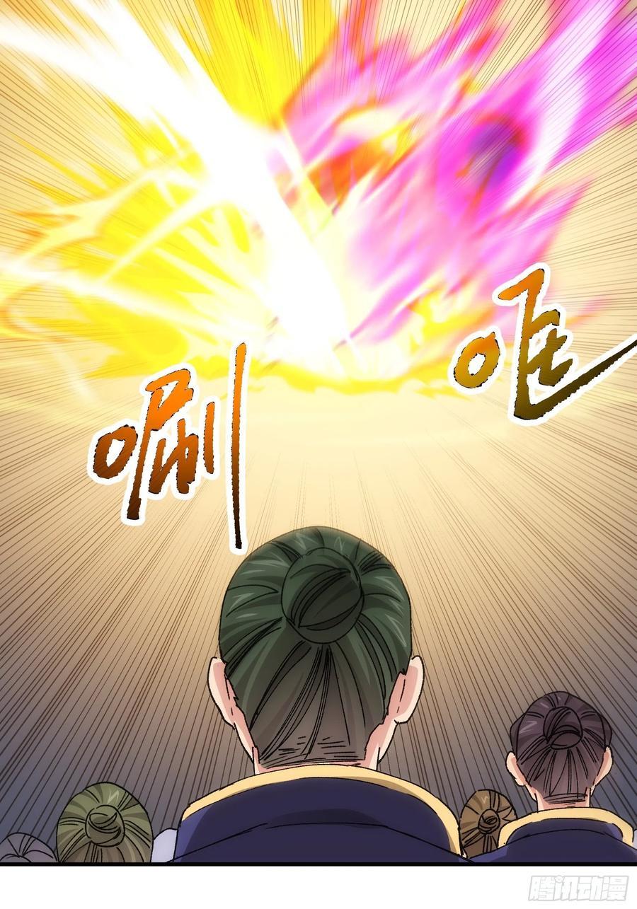 王者大师兄(我就是不按套路出牌 第82话 潜伏者 第4页