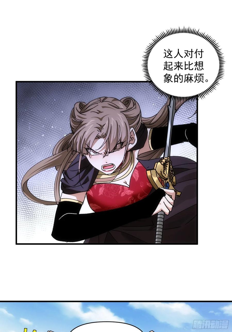 王者大师兄(我就是不按套路出牌 第82话 潜伏者 第6页