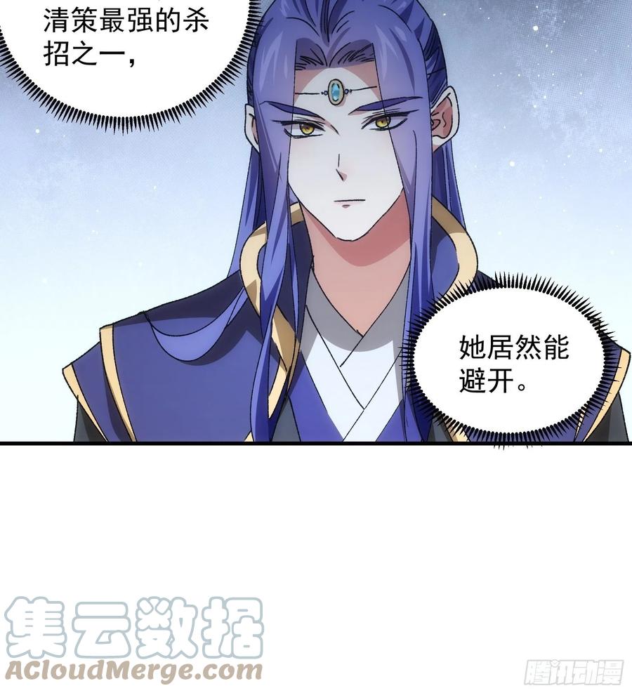 王者大师兄(我就是不按套路出牌 第82话 潜伏者 第17页