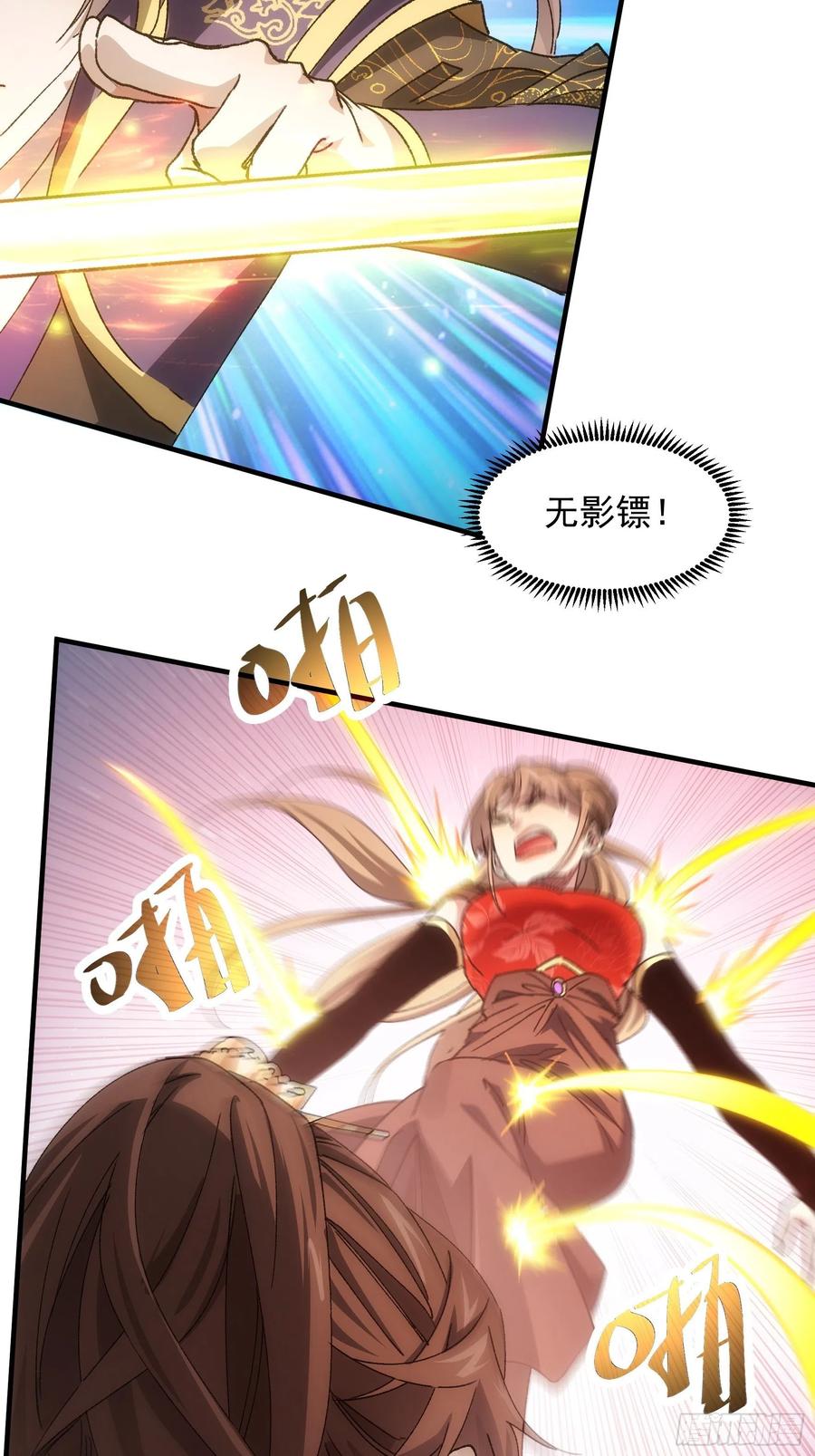 王者大师兄(我就是不按套路出牌 第82话 潜伏者 第14页