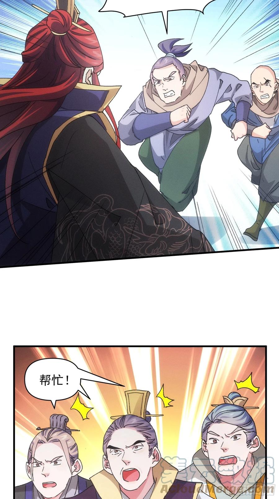 王者大师兄(我就是不按套路出牌 第83话 迅速结束的危机 第27页