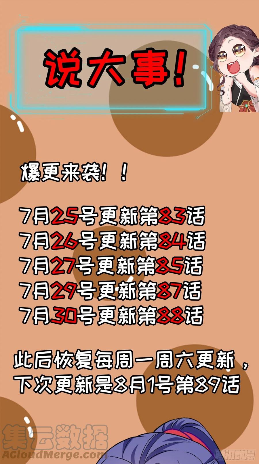 王者大师兄(我就是不按套路出牌 第83话 迅速结束的危机 第39页