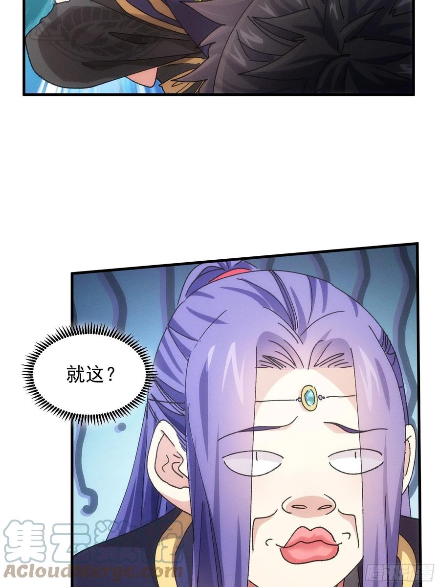 王者大师兄(我就是不按套路出牌 第83话 迅速结束的危机 第19页