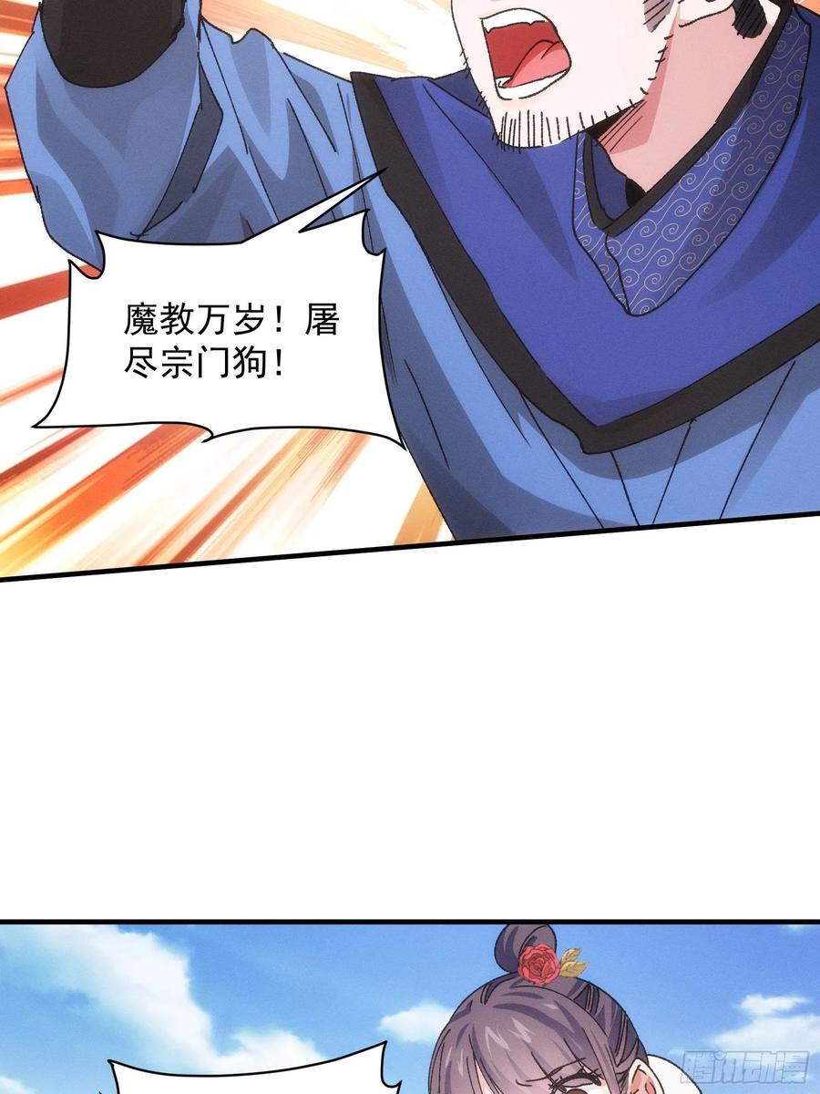 王者大师兄(我就是不按套路出牌 第83话 迅速结束的危机 第22页