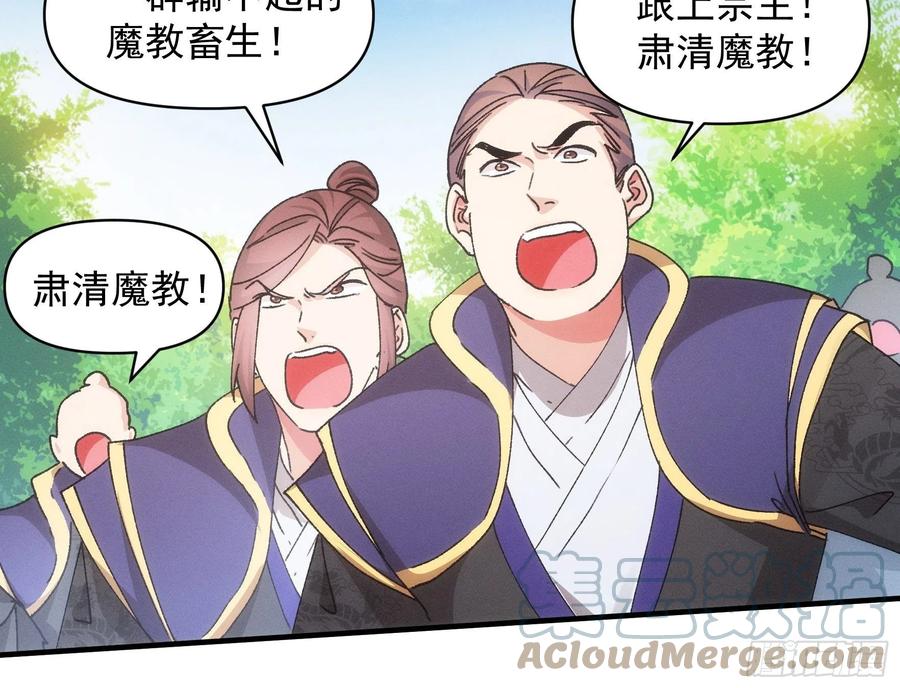 王者大师兄(我就是不按套路出牌 第83话 迅速结束的危机 第31页