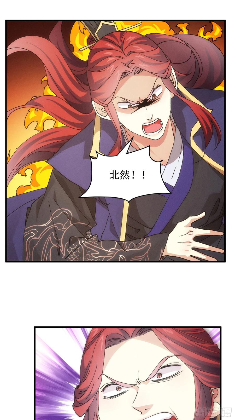 王者大师兄(我就是不按套路出牌 第83话 迅速结束的危机 第24页