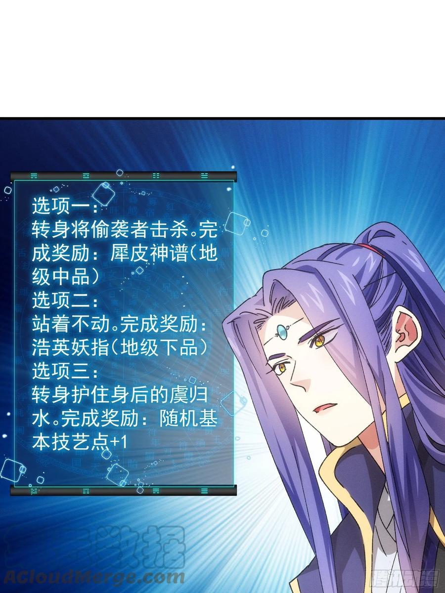 王者大师兄(我就是不按套路出牌 第83话 迅速结束的危机 第15页