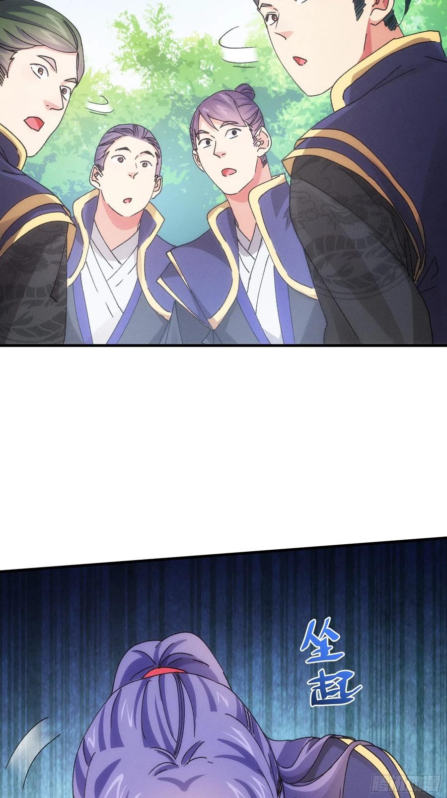 王者大师兄(我就是不按套路出牌 第83话 迅速结束的危机 第34页
