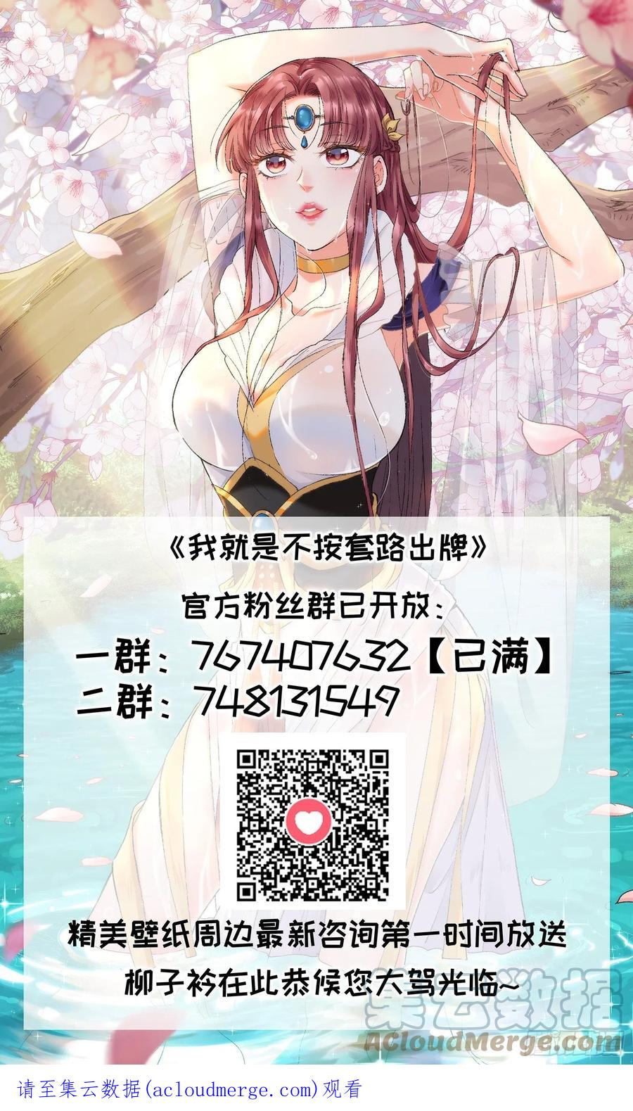 王者大师兄(我就是不按套路出牌 第83话 迅速结束的危机 第41页