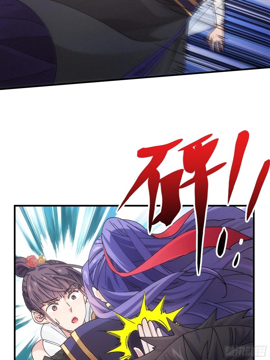 王者大师兄(我就是不按套路出牌 第83话 迅速结束的危机 第18页