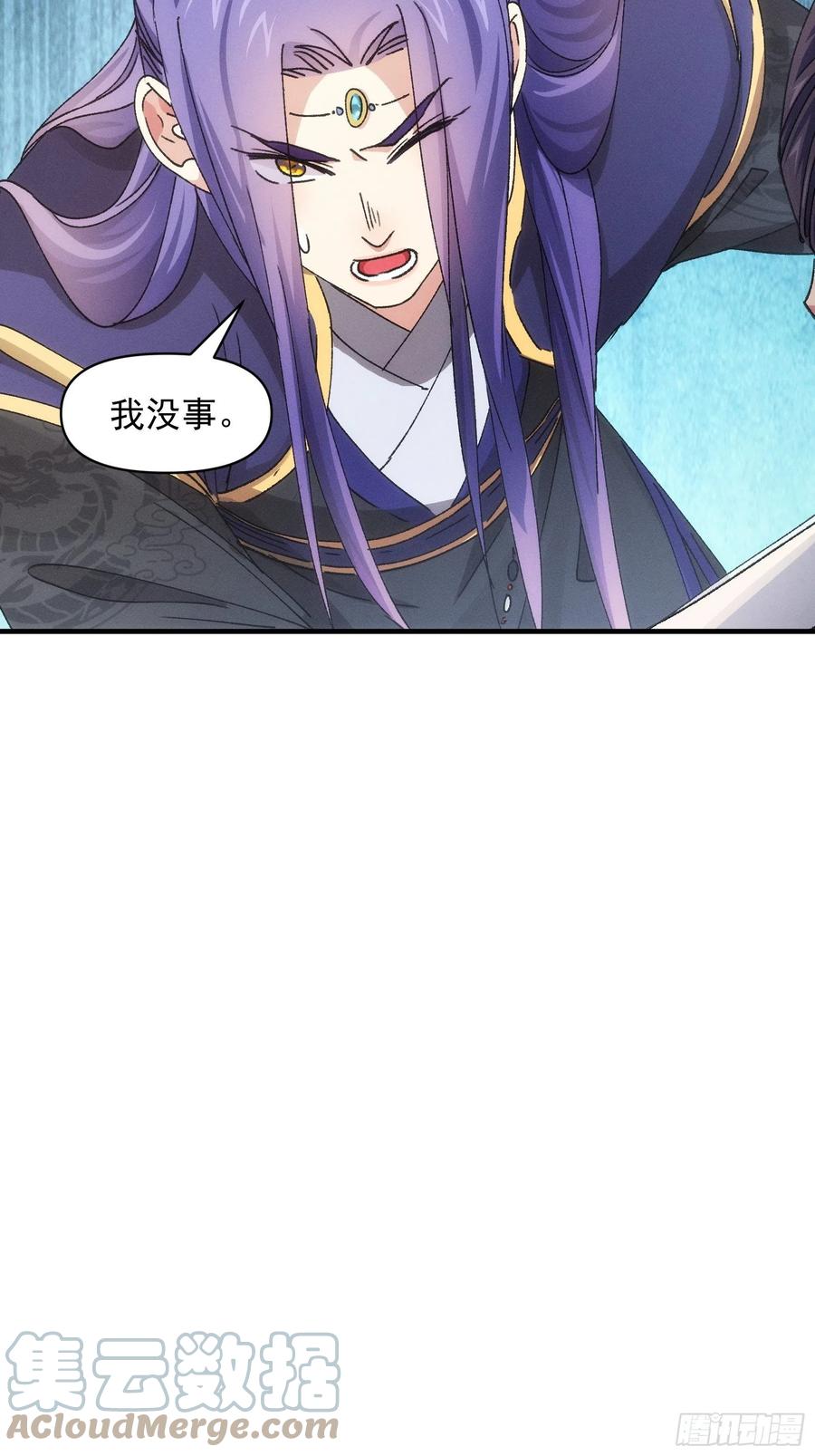 王者大师兄(我就是不按套路出牌 第83话 迅速结束的危机 第35页