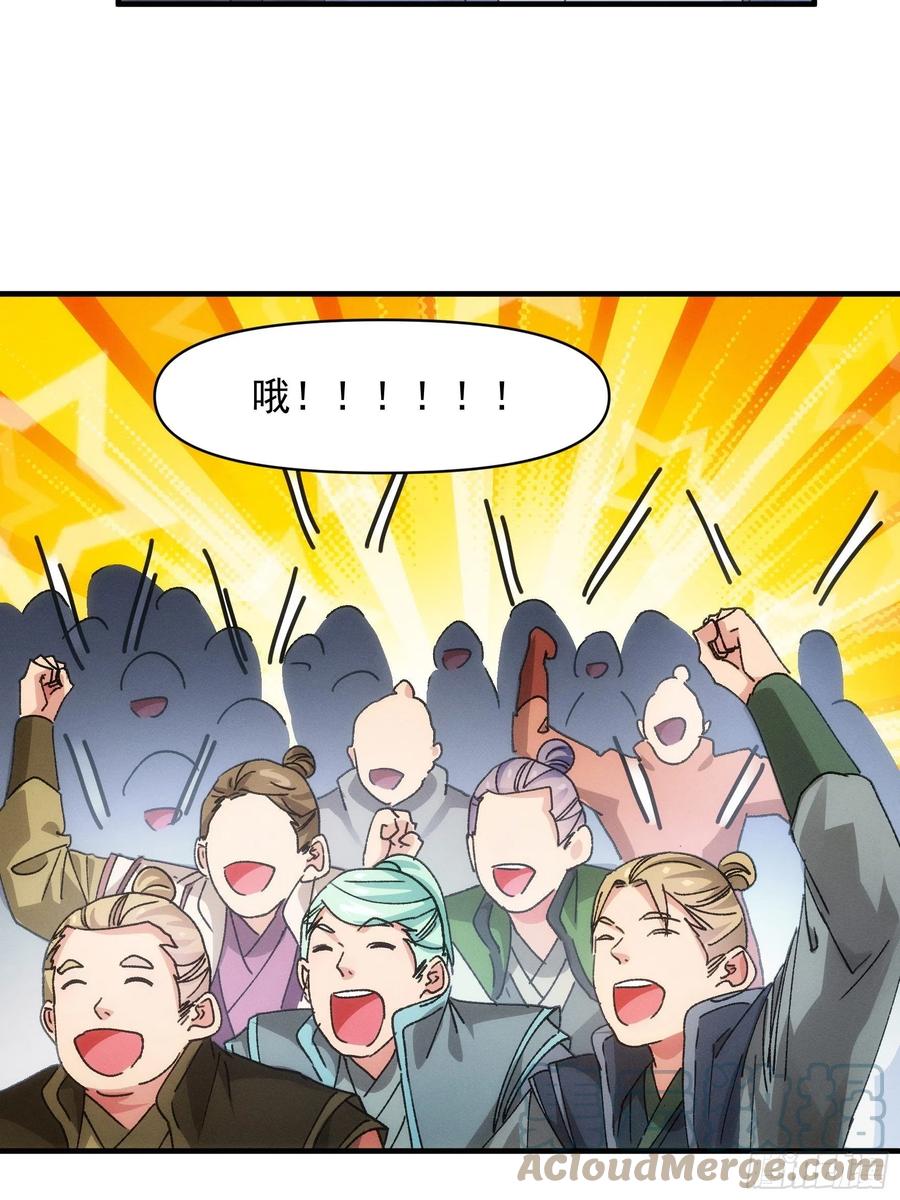 王者大师兄(我就是不按套路出牌 第83话 迅速结束的危机 第7页