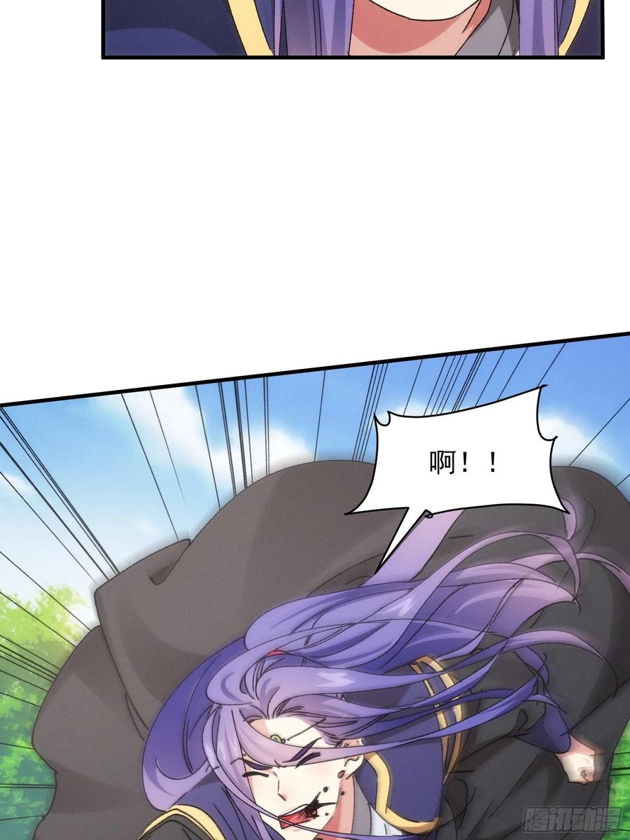 王者大师兄(我就是不按套路出牌 第83话 迅速结束的危机 第20页