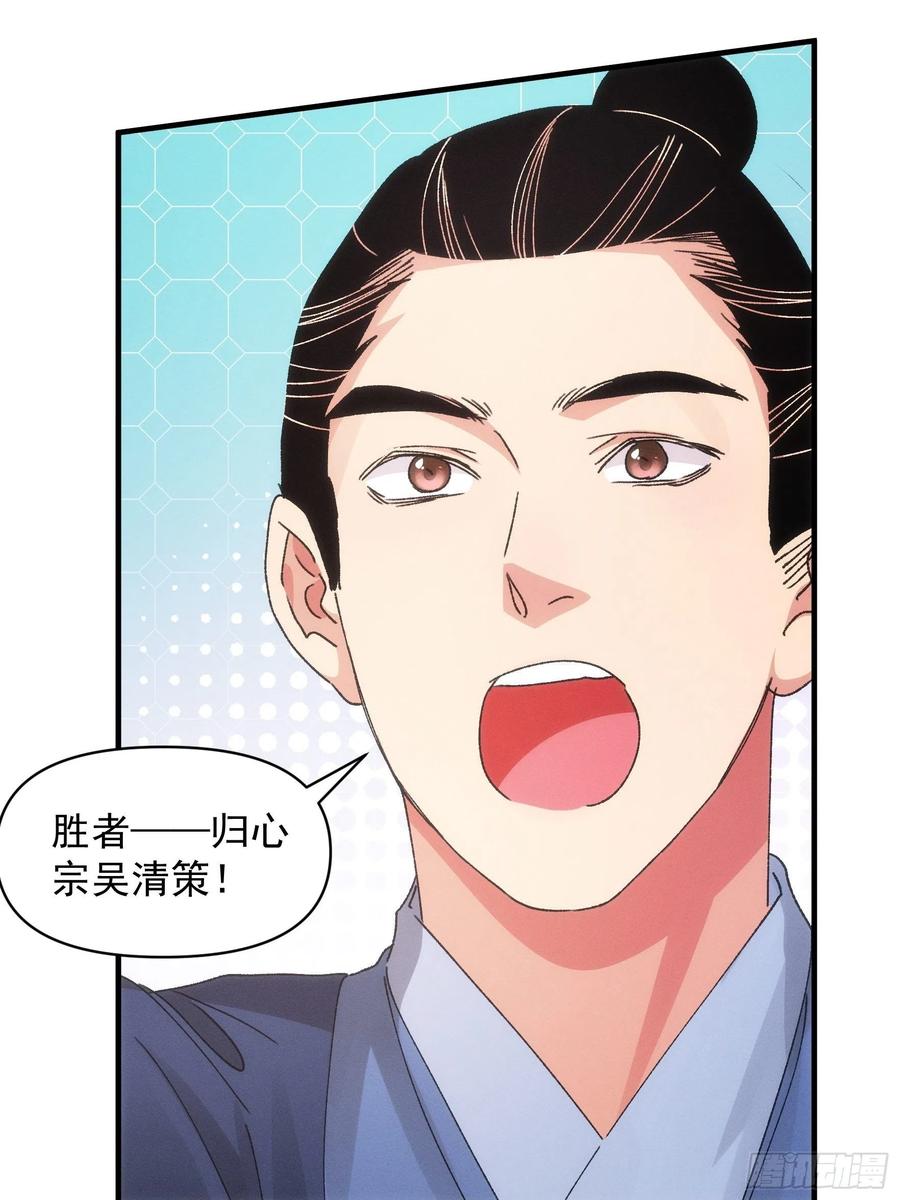王者大师兄(我就是不按套路出牌 第83话 迅速结束的危机 第6页