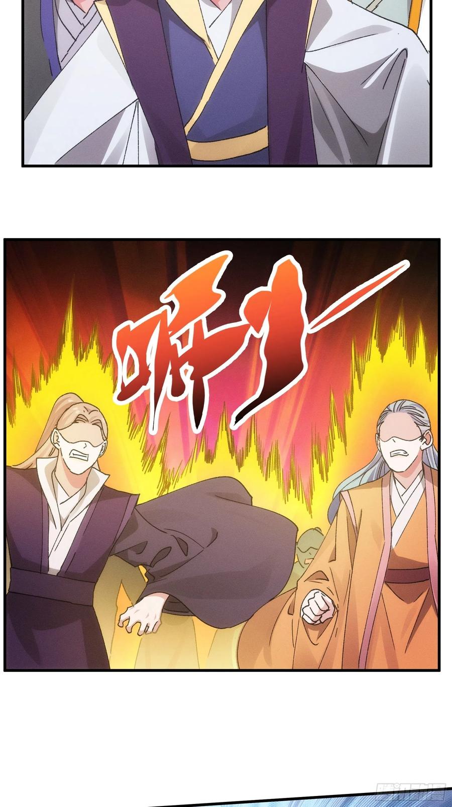 王者大师兄(我就是不按套路出牌 第83话 迅速结束的危机 第28页