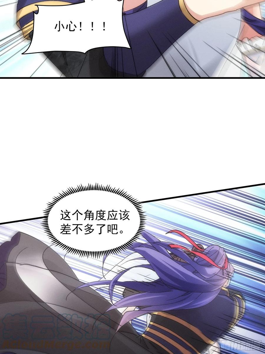 王者大师兄(我就是不按套路出牌 第83话 迅速结束的危机 第17页