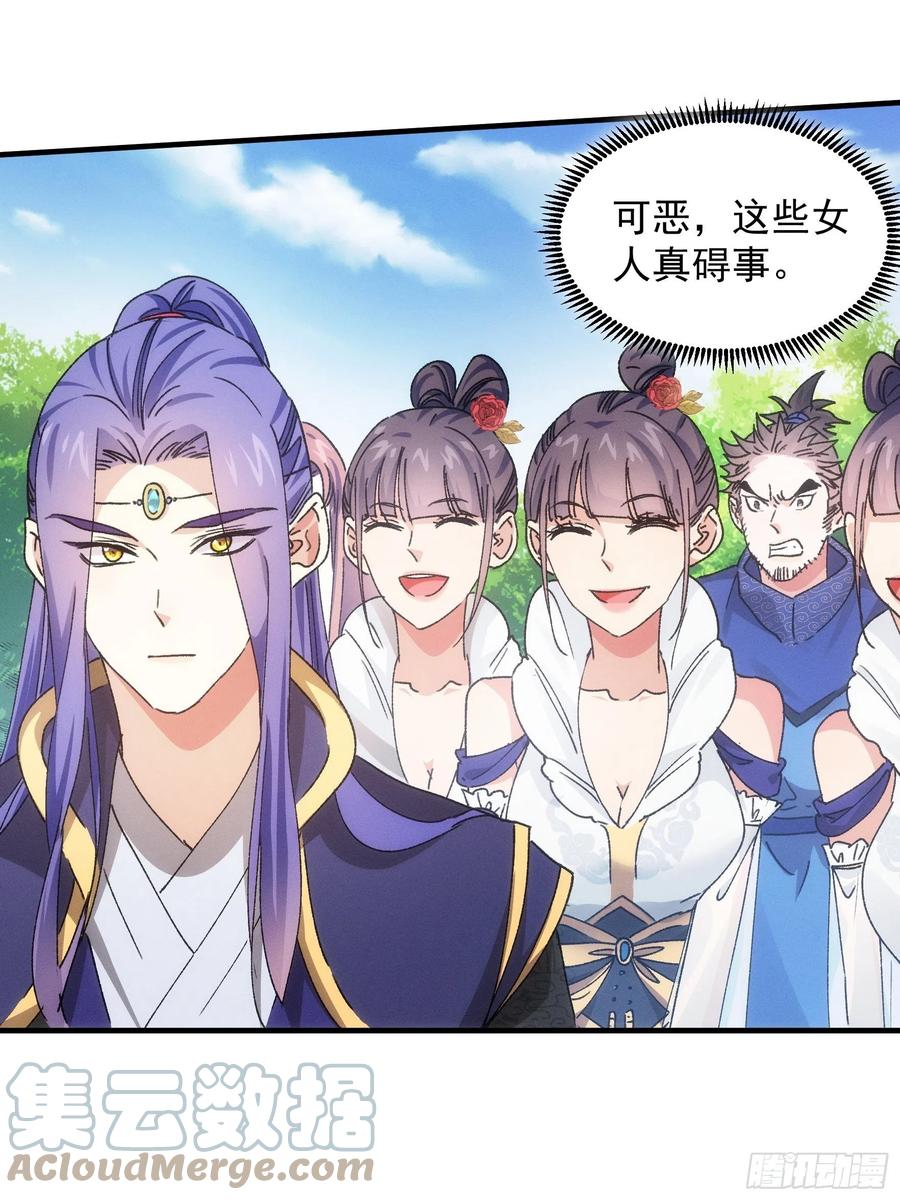 王者大师兄(我就是不按套路出牌 第83话 迅速结束的危机 第13页