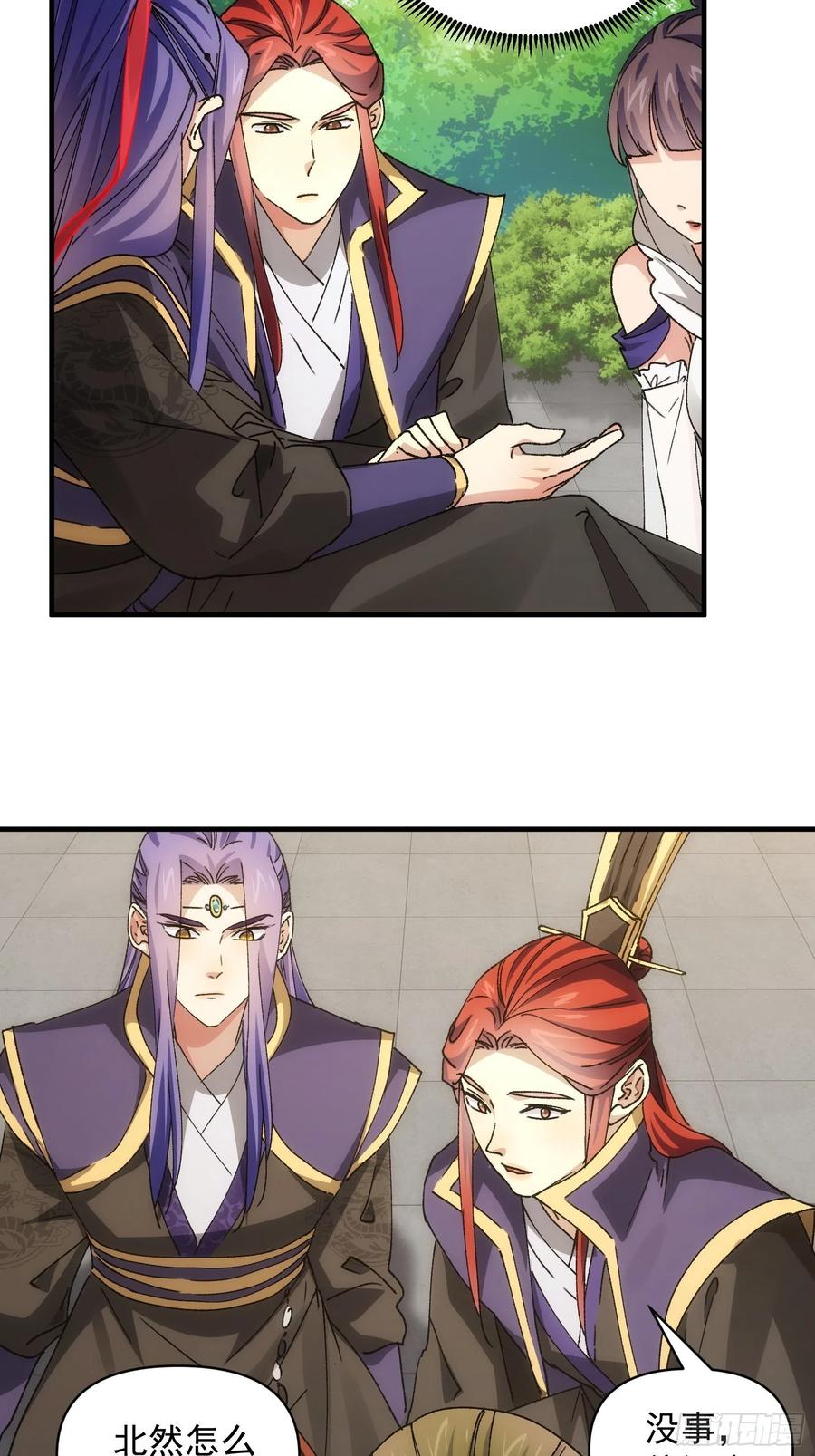 王者大师兄(我就是不按套路出牌 第84话 灭宗危机解除 第6页
