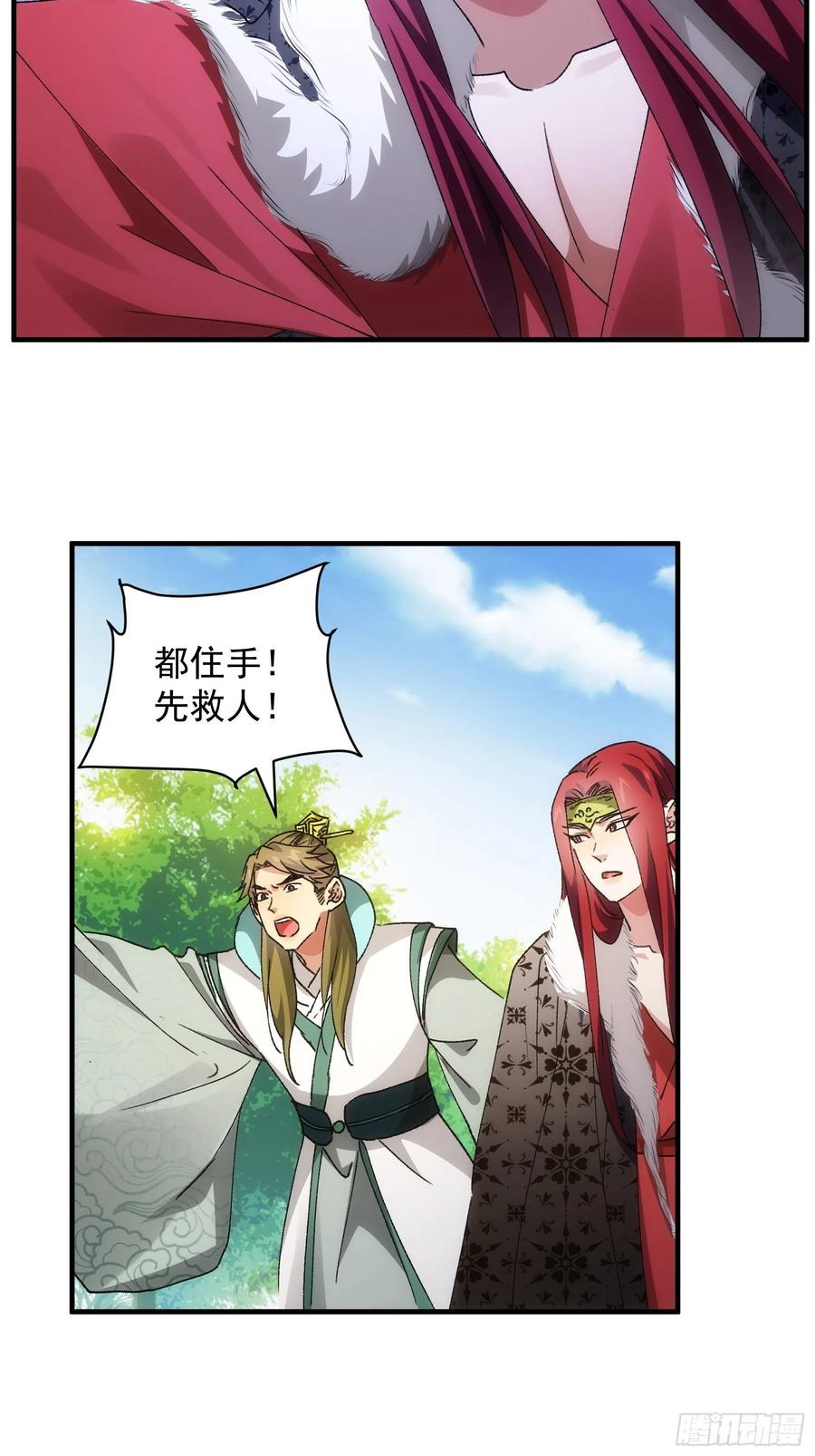 王者大师兄(我就是不按套路出牌 第84话 灭宗危机解除 第4页
