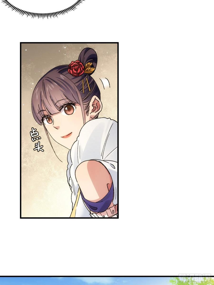 王者大师兄(我就是不按套路出牌 第84话 灭宗危机解除 第24页