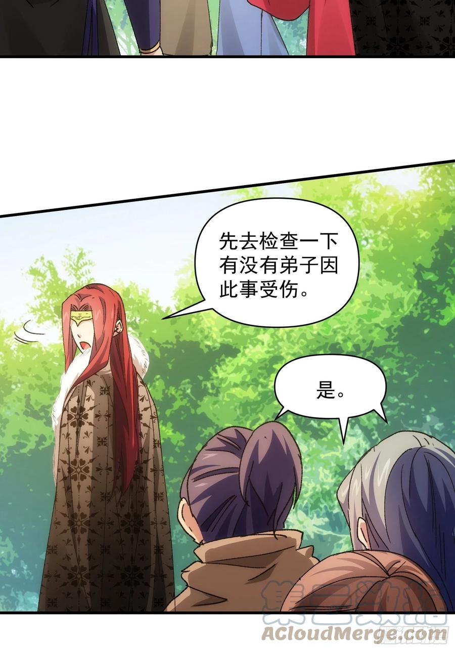 王者大师兄(我就是不按套路出牌 第84话 灭宗危机解除 第15页