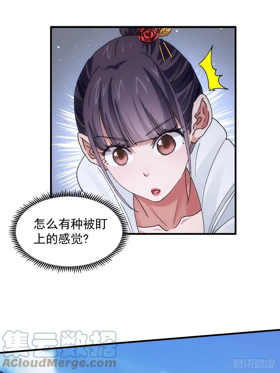 王者大师兄(我就是不按套路出牌 第84话 灭宗危机解除 第21页