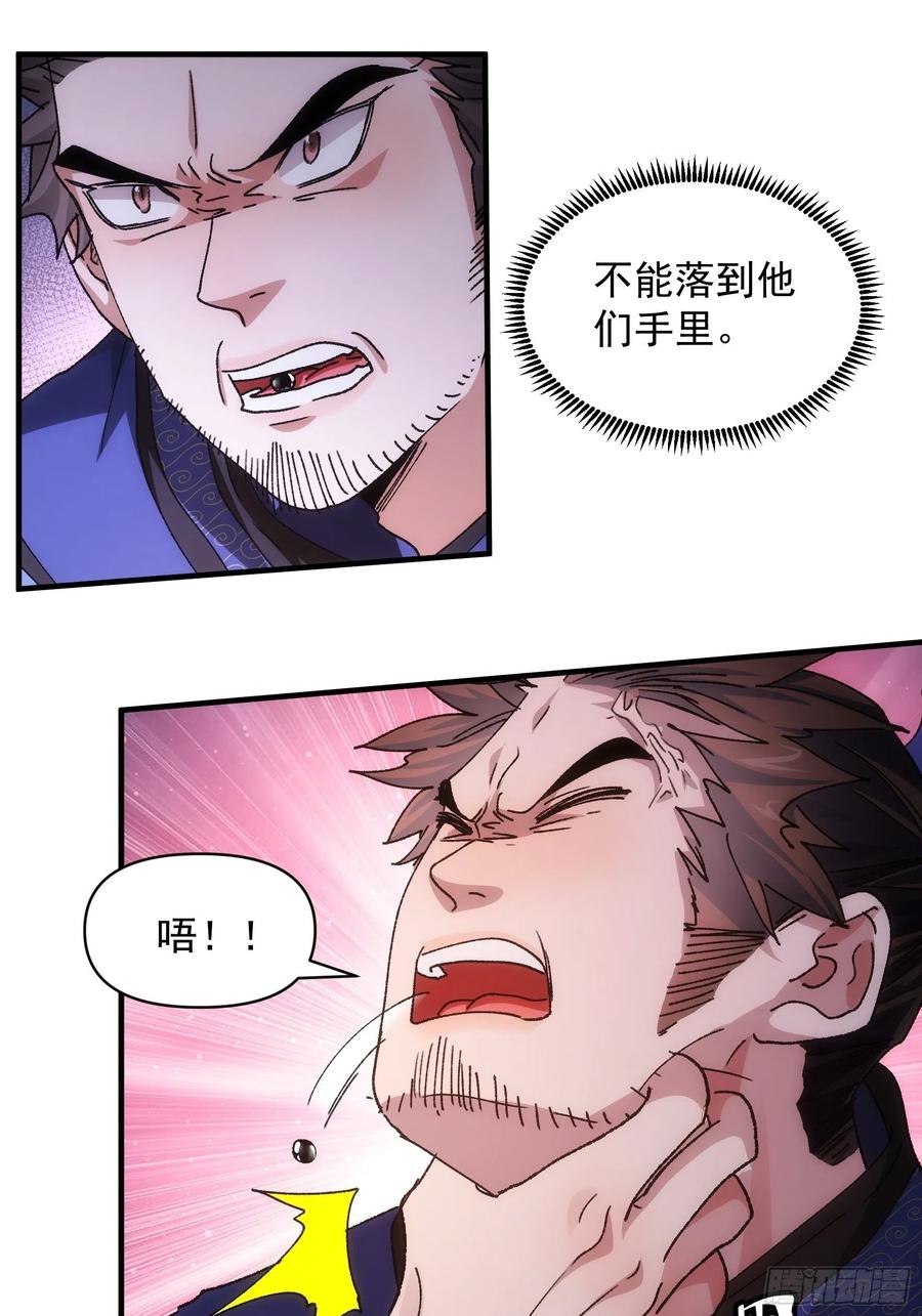 王者大师兄(我就是不按套路出牌 第84话 灭宗危机解除 第10页