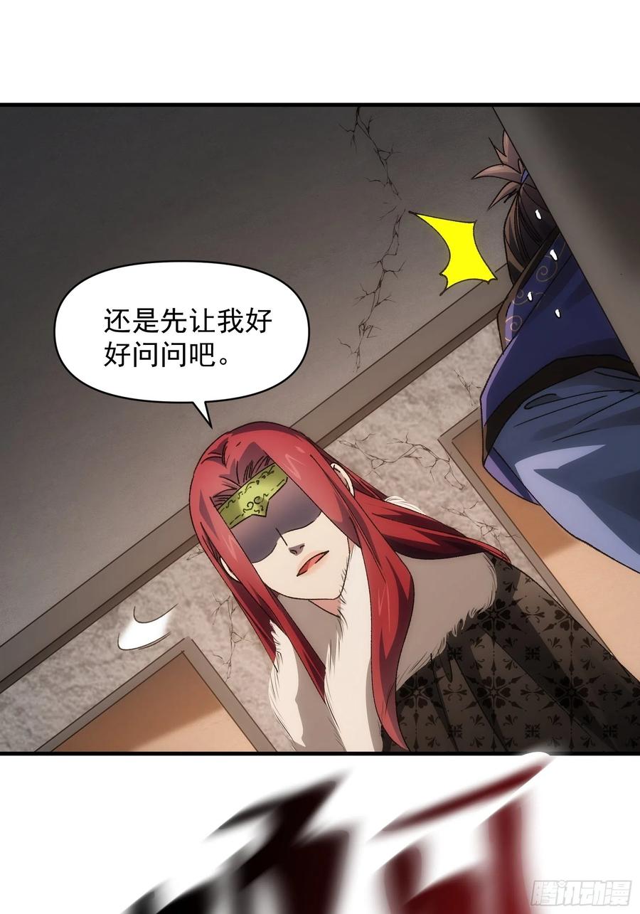 王者大师兄(我就是不按套路出牌 第86话 宝贝详解 第12页