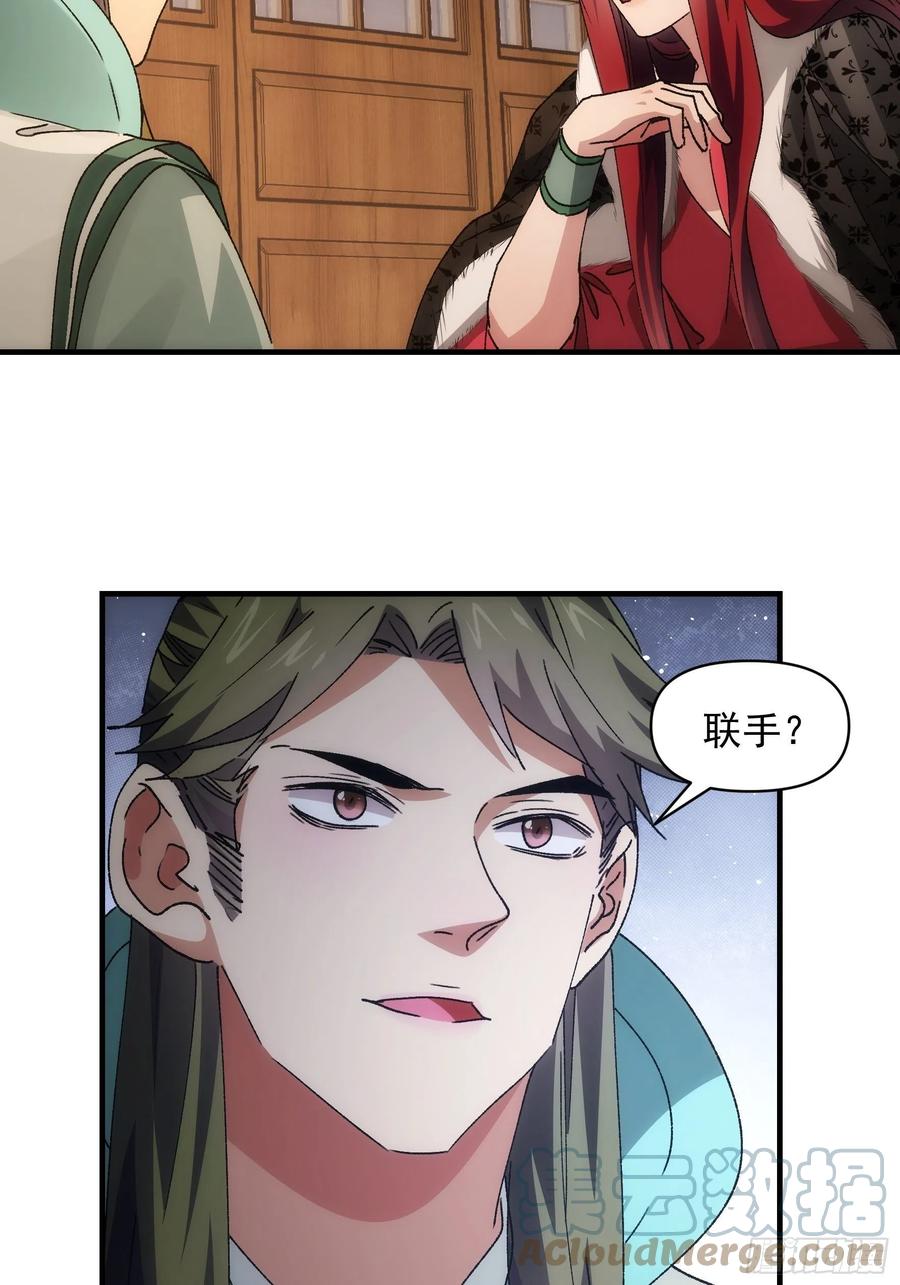 王者大师兄(我就是不按套路出牌 第86话 宝贝详解 第27页