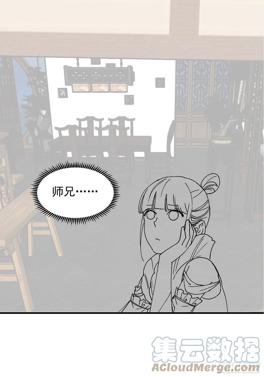 王者大师兄(我就是不按套路出牌 第86话 宝贝详解 第37页