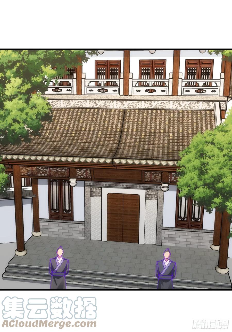 王者大师兄(我就是不按套路出牌 第86话 宝贝详解 第3页