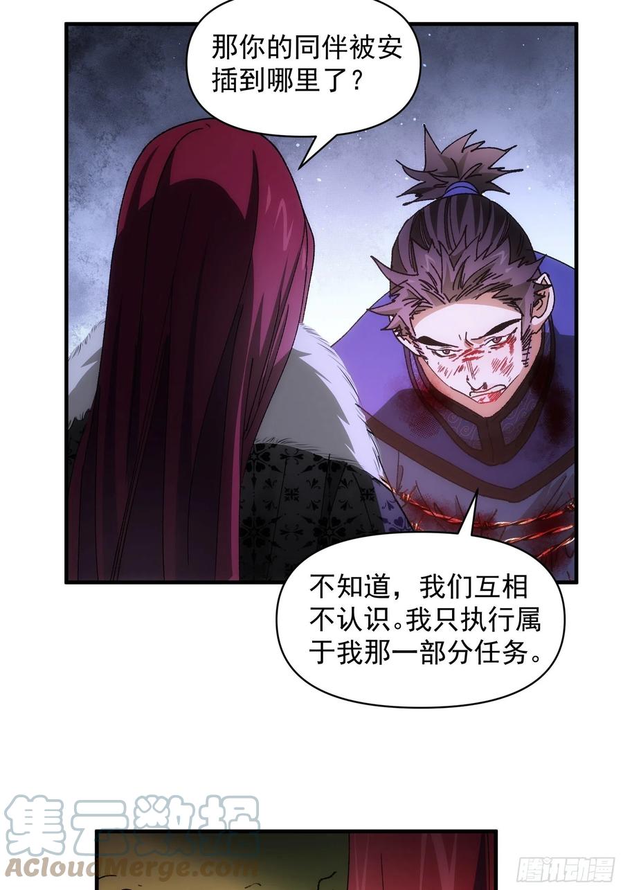 王者大师兄(我就是不按套路出牌 第86话 宝贝详解 第17页