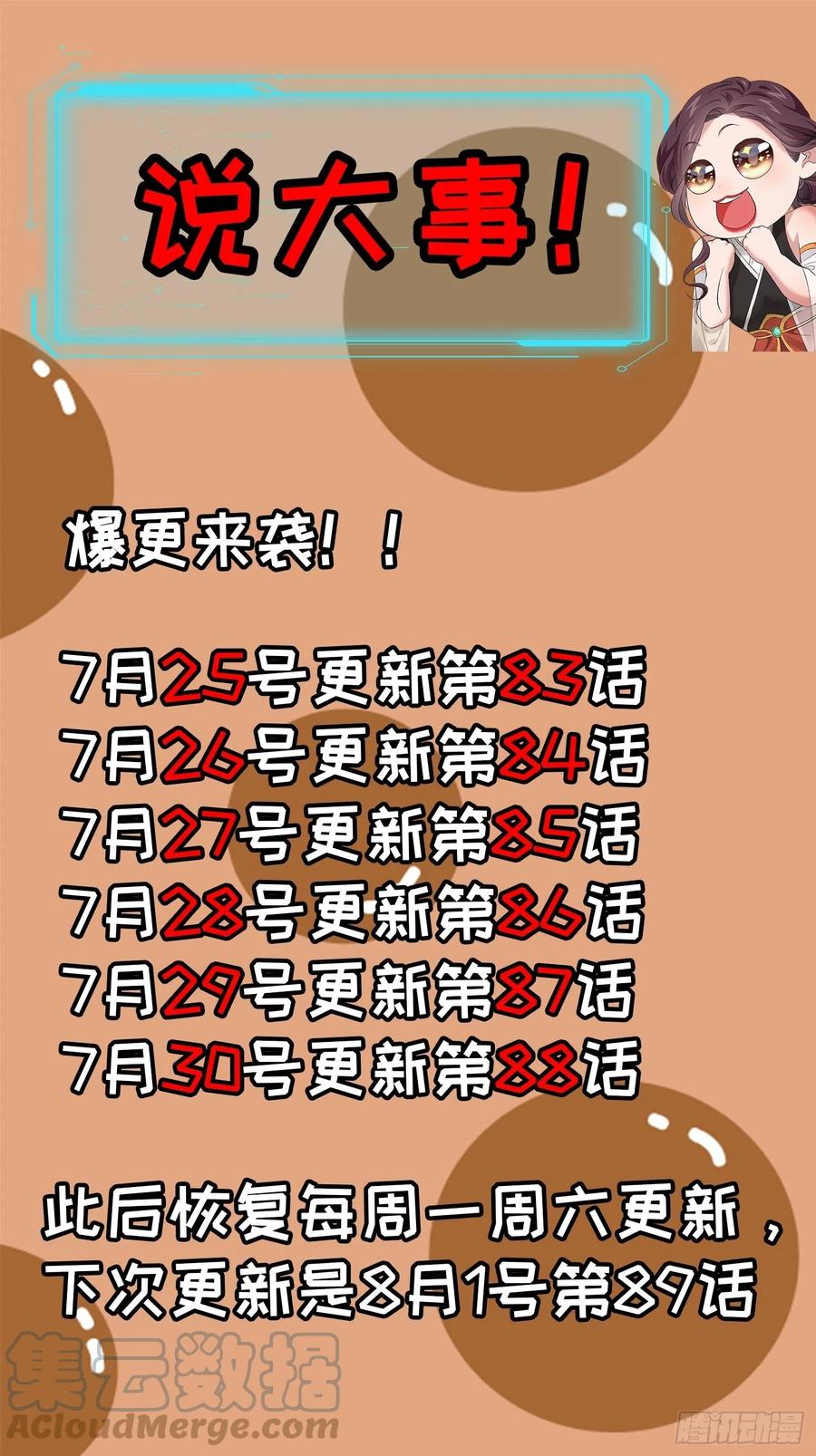 王者大师兄(我就是不按套路出牌 第86话 宝贝详解 第39页