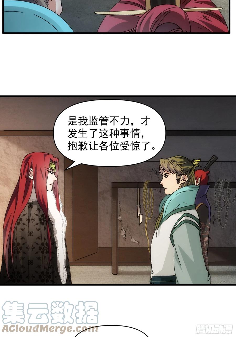王者大师兄(我就是不按套路出牌 第86话 宝贝详解 第7页