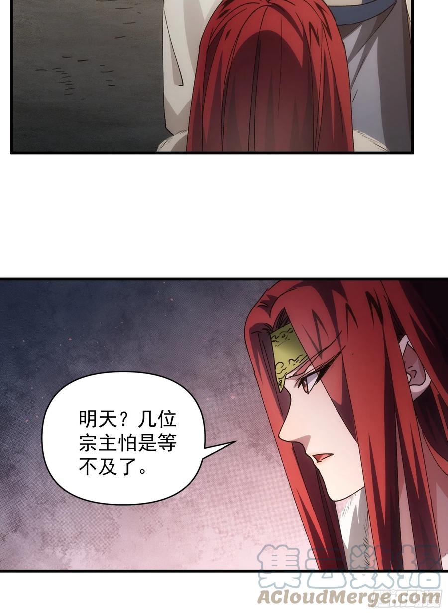 王者大师兄(我就是不按套路出牌 第86话 宝贝详解 第11页