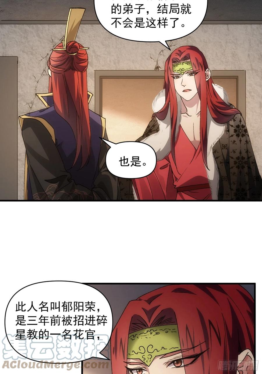 王者大师兄(我就是不按套路出牌 第86话 宝贝详解 第9页