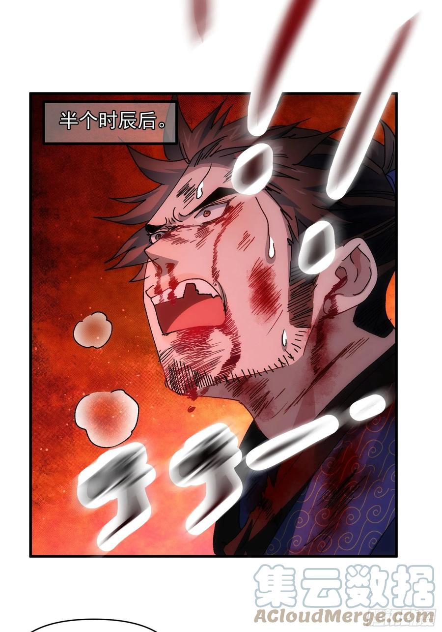 王者大师兄(我就是不按套路出牌 第86话 宝贝详解 第15页