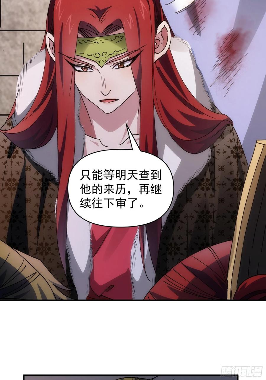 王者大师兄(我就是不按套路出牌 第86话 宝贝详解 第20页