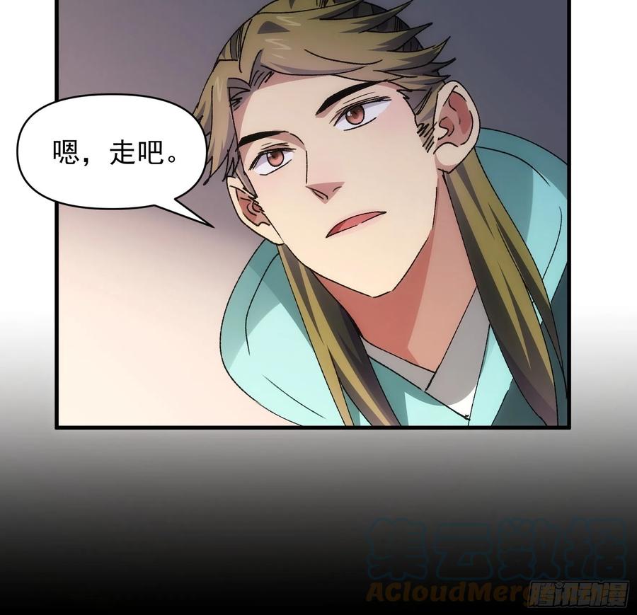 王者大师兄(我就是不按套路出牌 第86话 宝贝详解 第21页