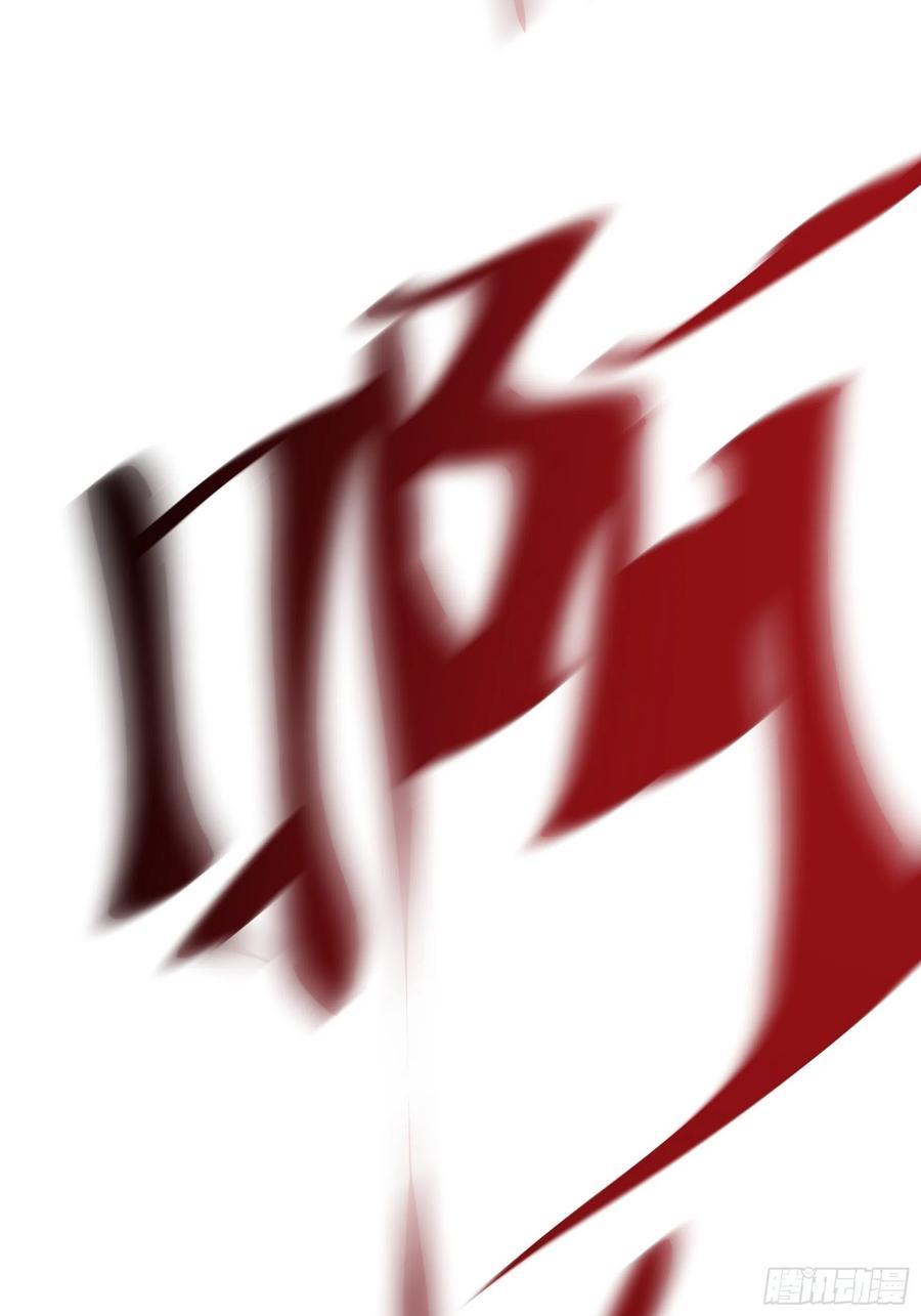 王者大师兄(我就是不按套路出牌 第86话 宝贝详解 第14页