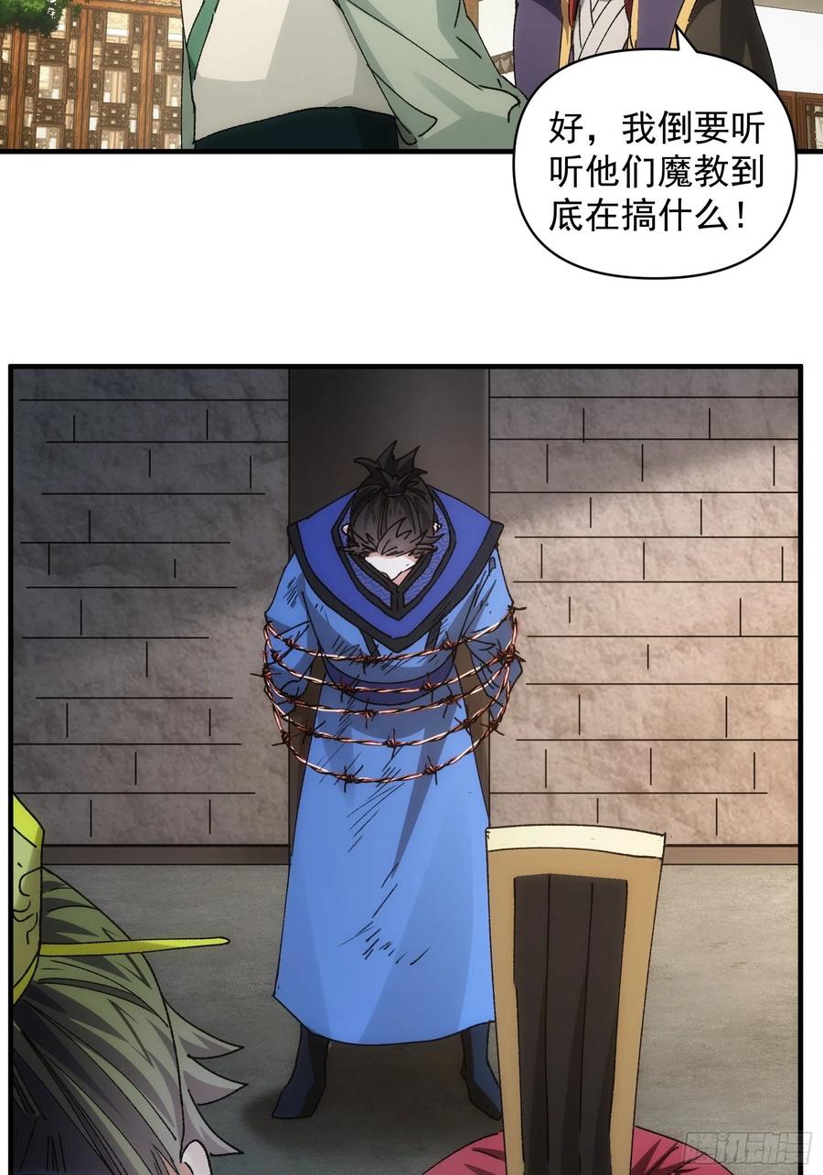 王者大师兄(我就是不按套路出牌 第86话 宝贝详解 第6页