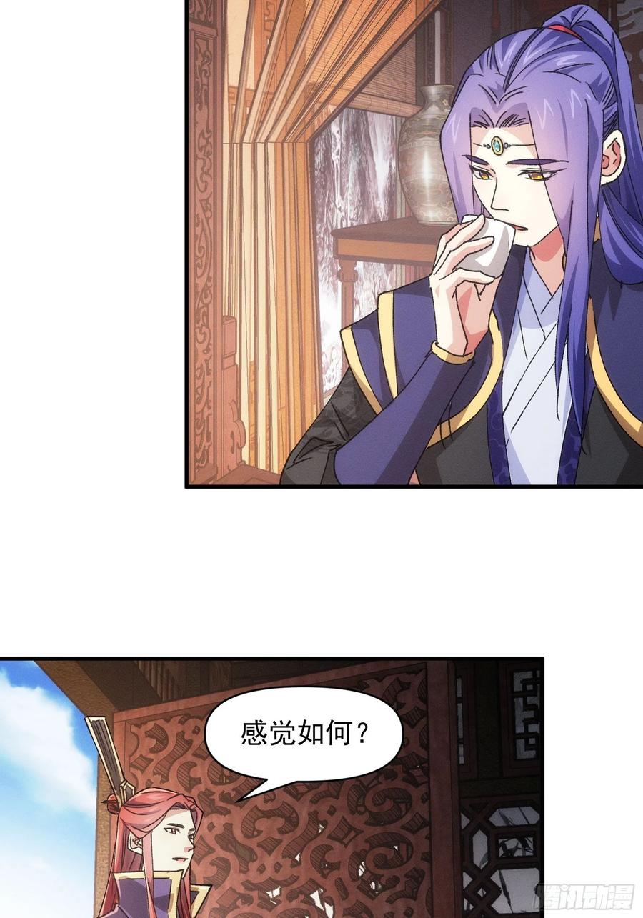 王者大师兄(我就是不按套路出牌 第87话 等着领奖吧你 第3页
