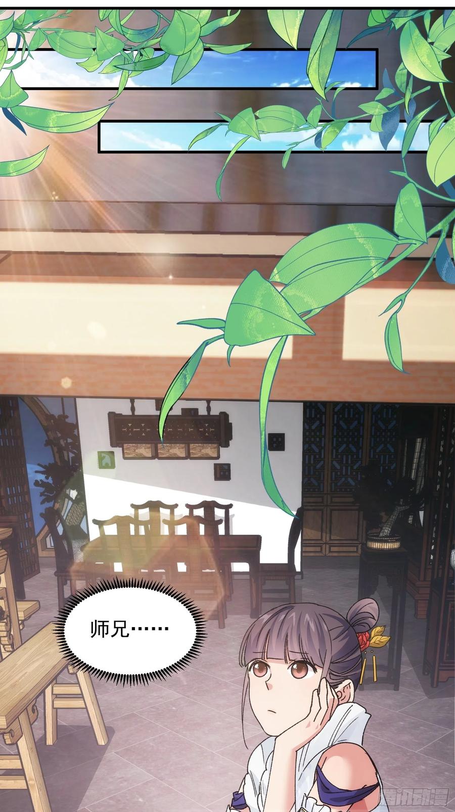 王者大师兄(我就是不按套路出牌 第87话 等着领奖吧你 第21页