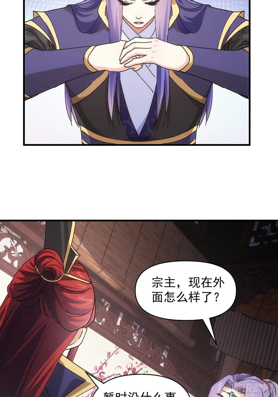 王者大师兄(我就是不按套路出牌 第87话 等着领奖吧你 第5页