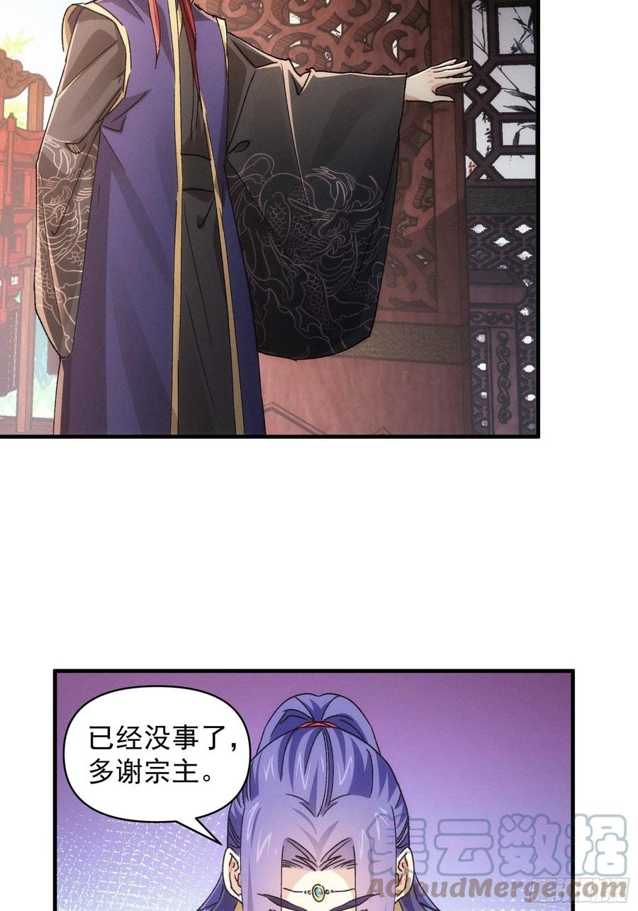 王者大师兄(我就是不按套路出牌 第87话 等着领奖吧你 第4页
